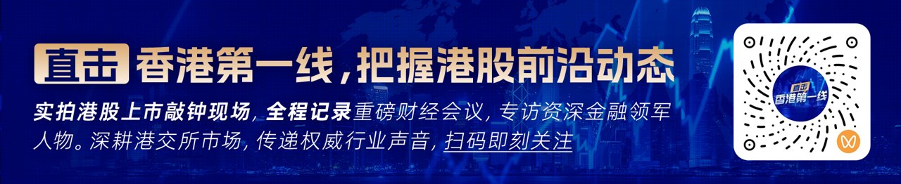 硬科技企业密集登陆 港股IPO市场活力持续释放